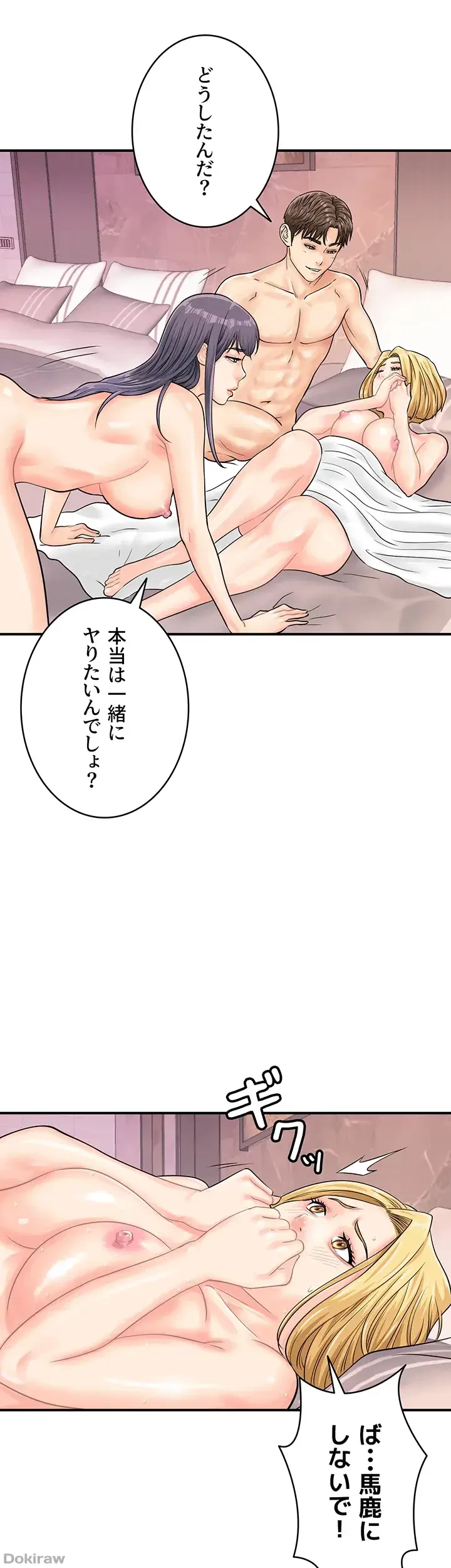 バーコードをスキャンして 第38話 - 26