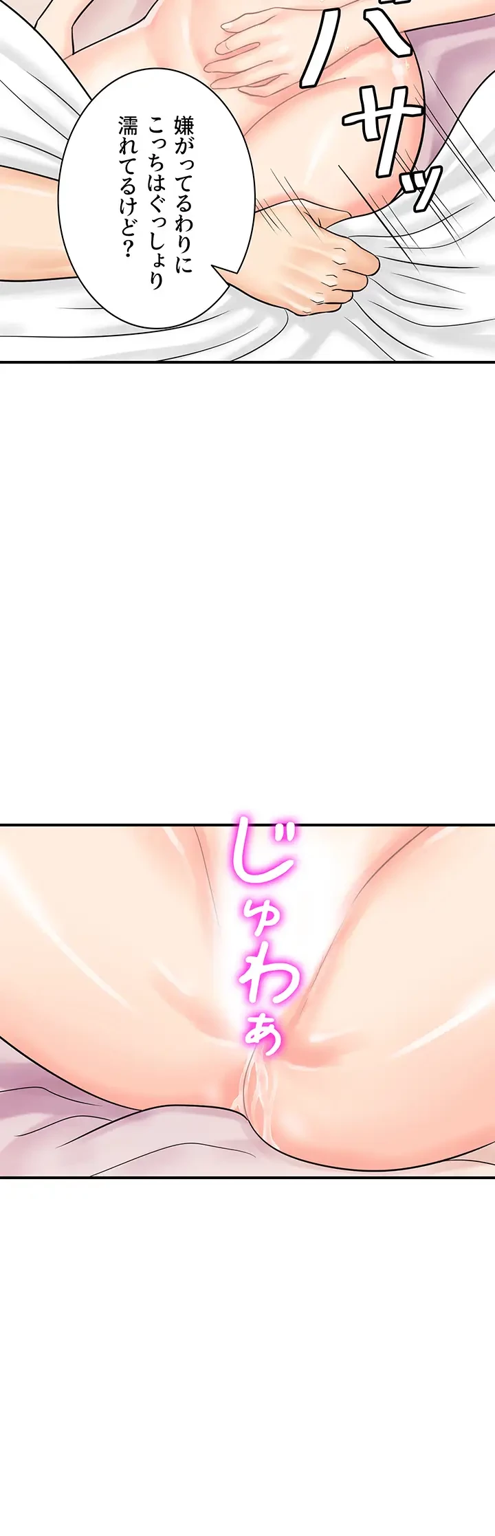 バーコードをスキャンして 第38話 - 28