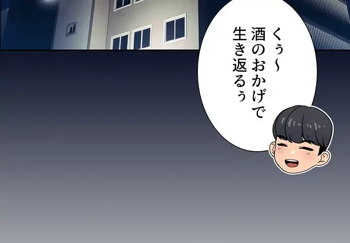 このご時世に家庭教師 第99話 - 2