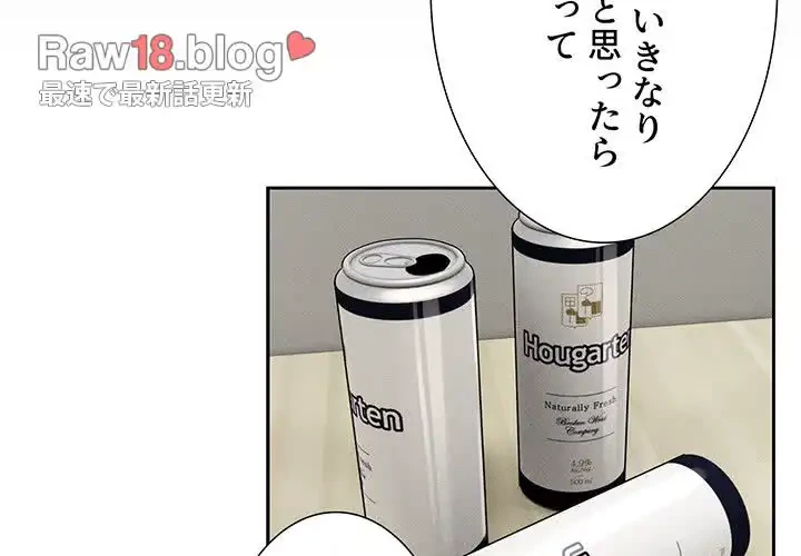 このご時世に家庭教師 第99話 - 4