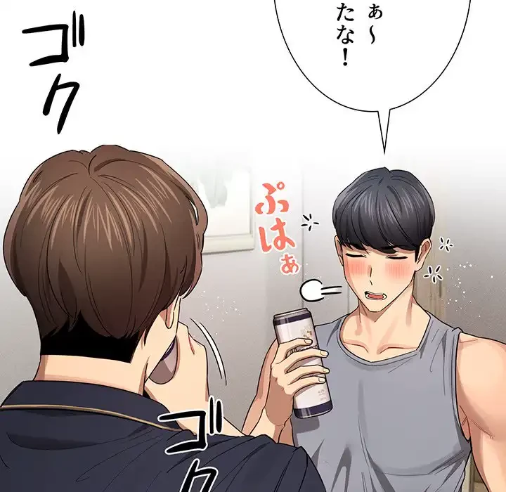 このご時世に家庭教師 第99話 - 6