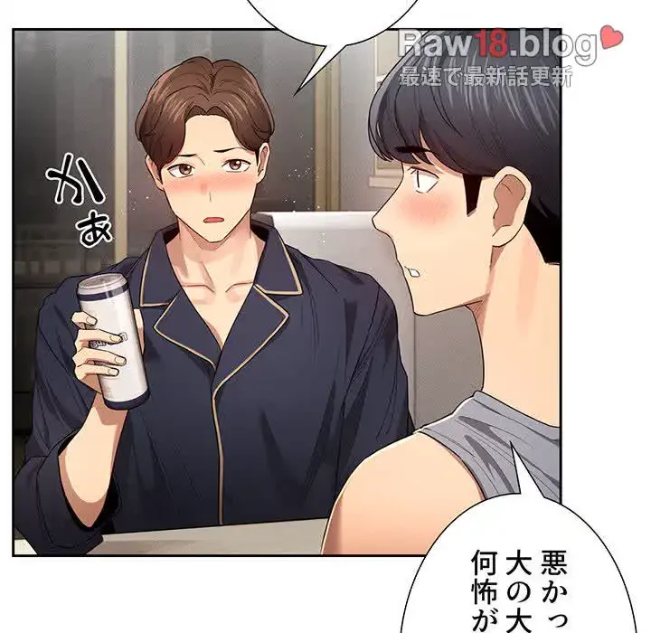 このご時世に家庭教師 第99話 - 8