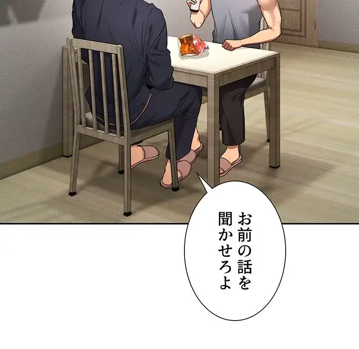 このご時世に家庭教師 第99話 - 10