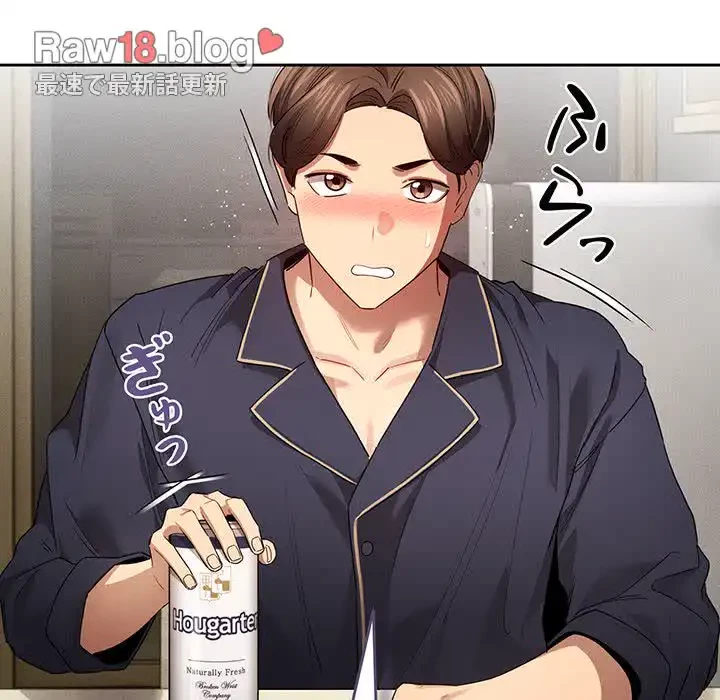 このご時世に家庭教師 第99話 - 18