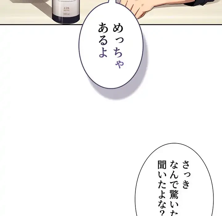 このご時世に家庭教師 第99話 - 19