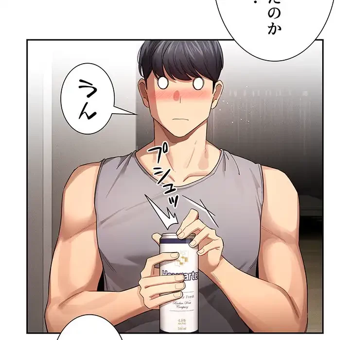 このご時世に家庭教師 第99話 - 20