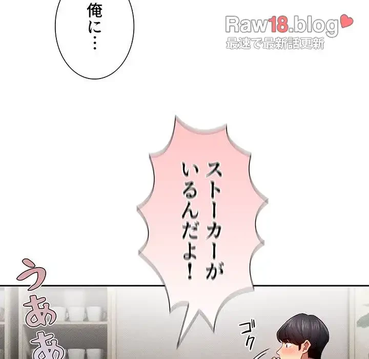 このご時世に家庭教師 第99話 - 21