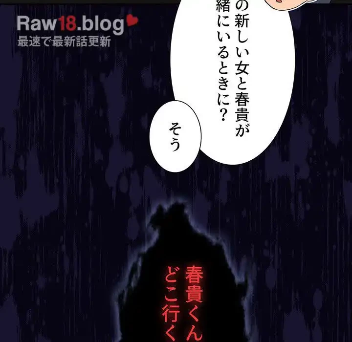 このご時世に家庭教師 第99話 - 25