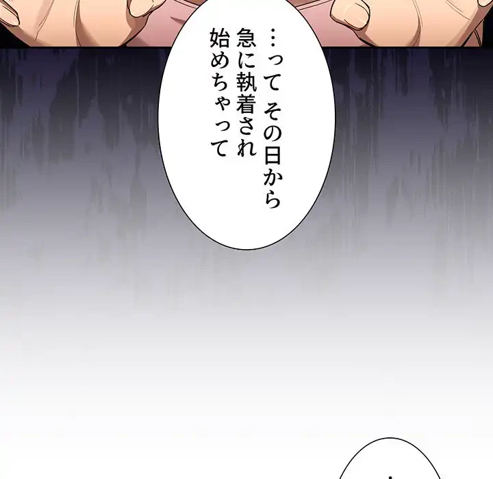 このご時世に家庭教師 第99話 - 27