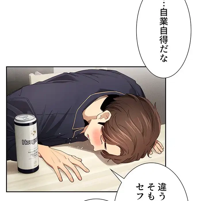 このご時世に家庭教師 第99話 - 28