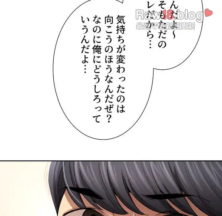 このご時世に家庭教師 第99話 - 29