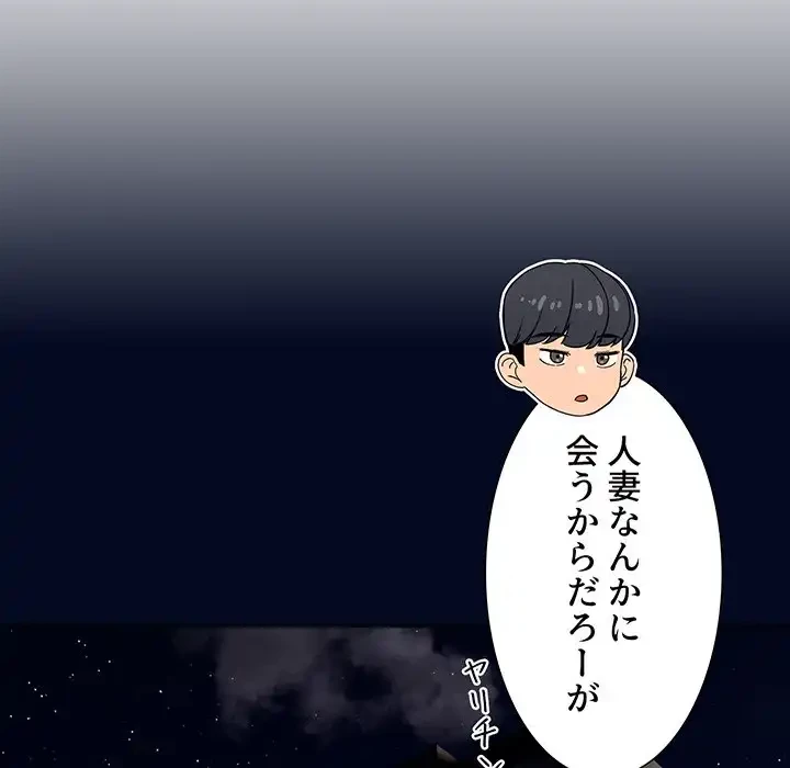 このご時世に家庭教師 第99話 - 31