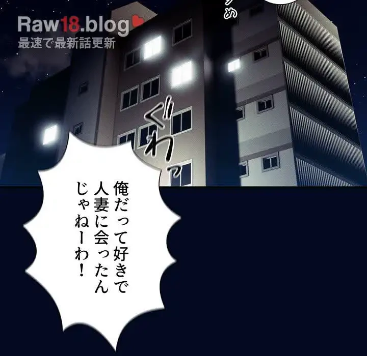 このご時世に家庭教師 第99話 - 32