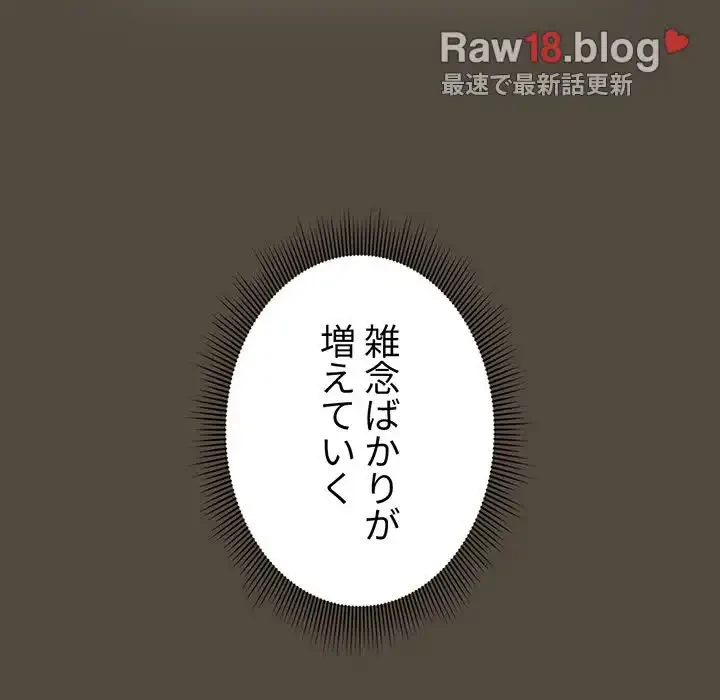 このご時世に家庭教師 第99話 - 36