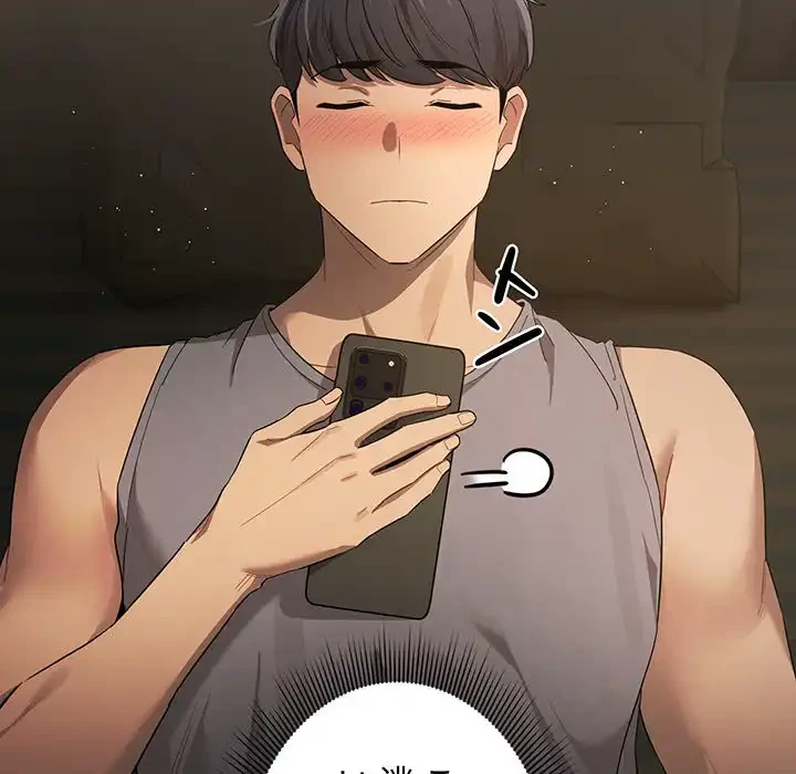 このご時世に家庭教師 第99話 - 38