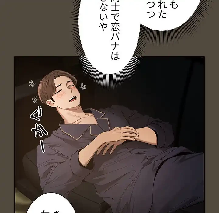 このご時世に家庭教師 第99話 - 40