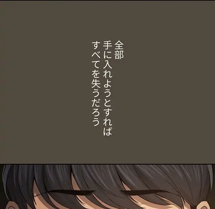 このご時世に家庭教師 第99話 - 45