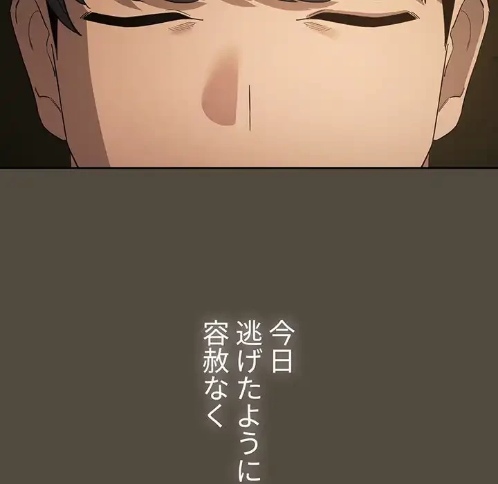 このご時世に家庭教師 第99話 - 46