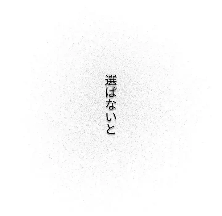 このご時世に家庭教師 第99話 - 49