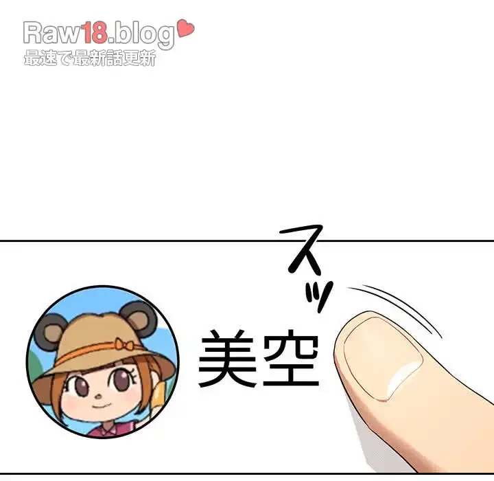 このご時世に家庭教師 第99話 - 61