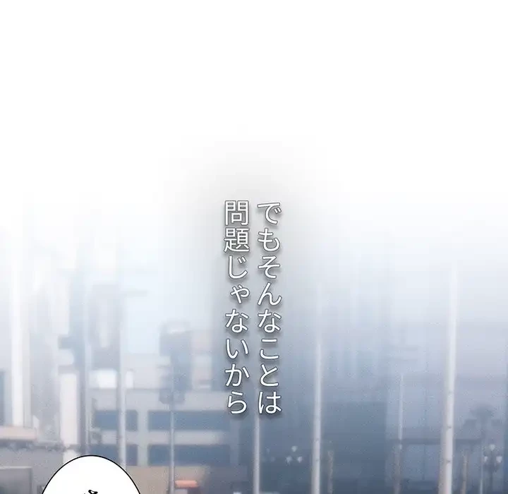 このご時世に家庭教師 第99話 - 64