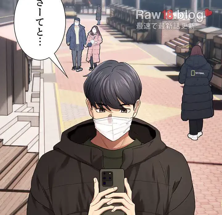 このご時世に家庭教師 第99話 - 65