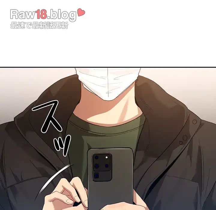 このご時世に家庭教師 第99話 - 69