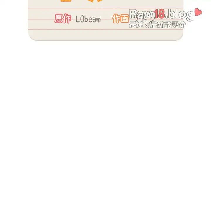 このご時世に家庭教師 第99話 - 72