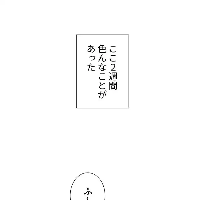 このご時世に家庭教師 第99話 - 77