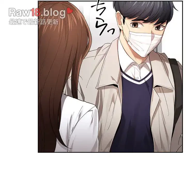 このご時世に家庭教師 第99話 - 90