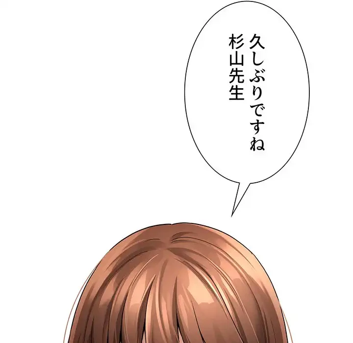 このご時世に家庭教師 第99話 - 91