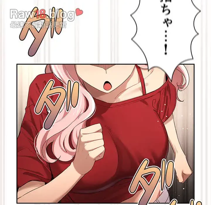 このご時世に家庭教師 第99話 - 98