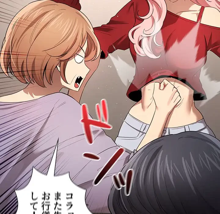 このご時世に家庭教師 第99話 - 101