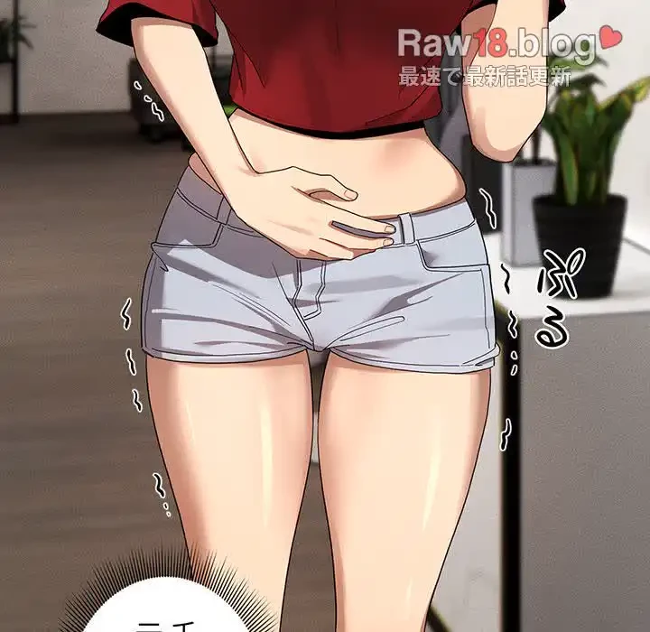 このご時世に家庭教師 第99話 - 104