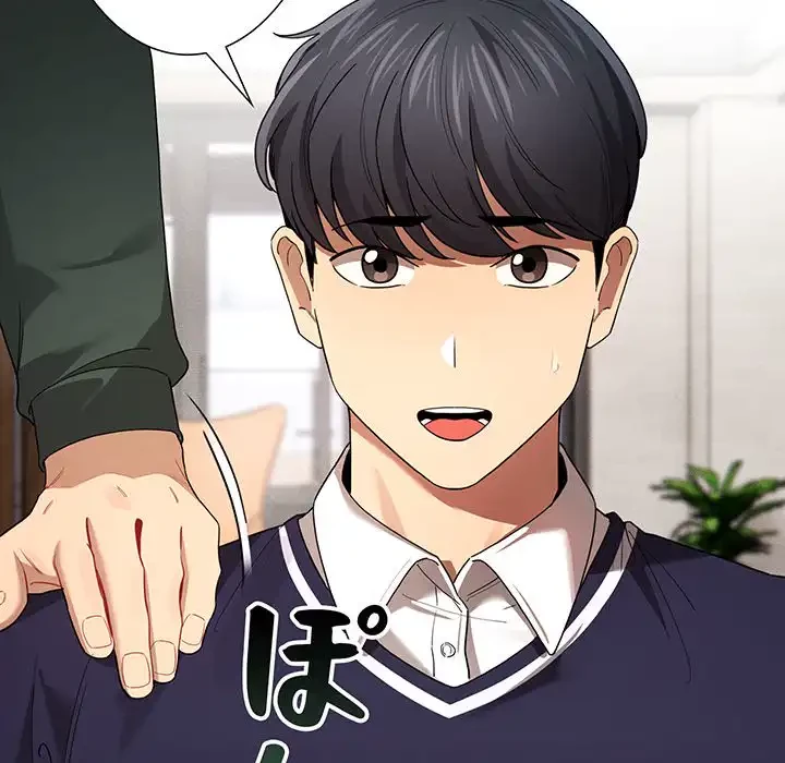 このご時世に家庭教師 第99話 - 117