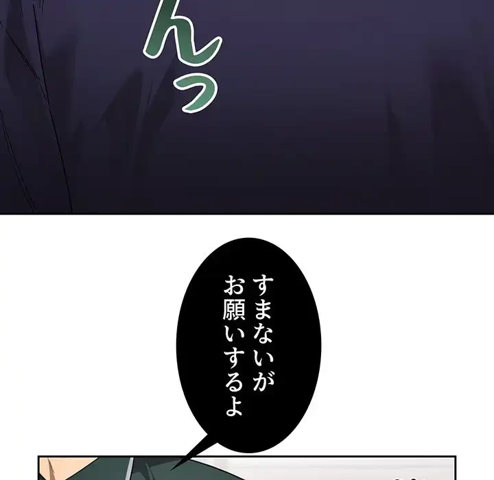 このご時世に家庭教師 第99話 - 118