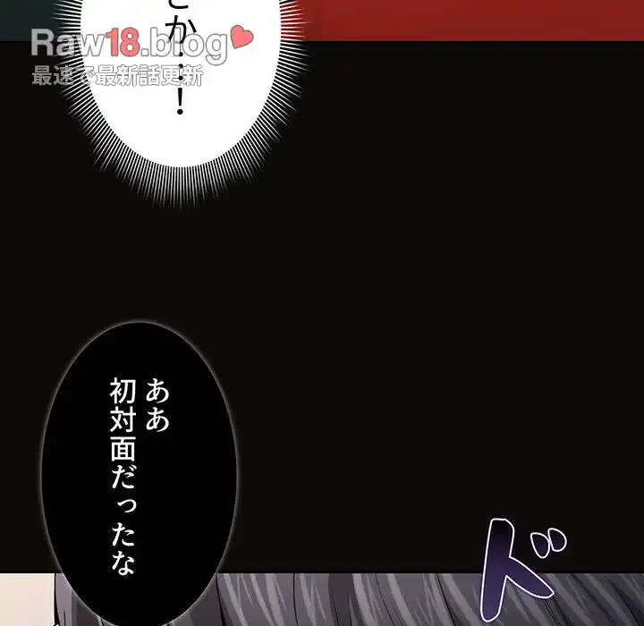 このご時世に家庭教師 第99話 - 122