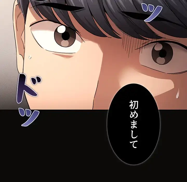 このご時世に家庭教師 第99話 - 123