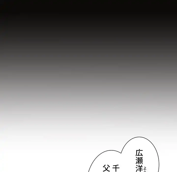 このご時世に家庭教師 第99話 - 124