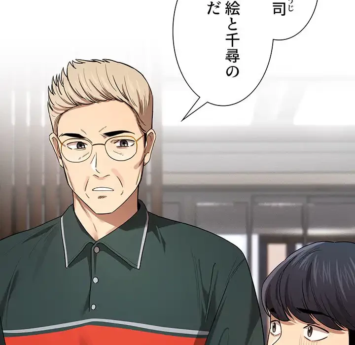 このご時世に家庭教師 第99話 - 125