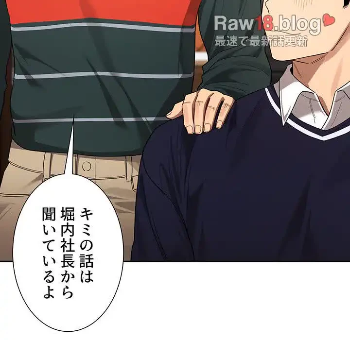 このご時世に家庭教師 第99話 - 126