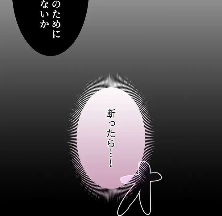 このご時世に家庭教師 第99話 - 129