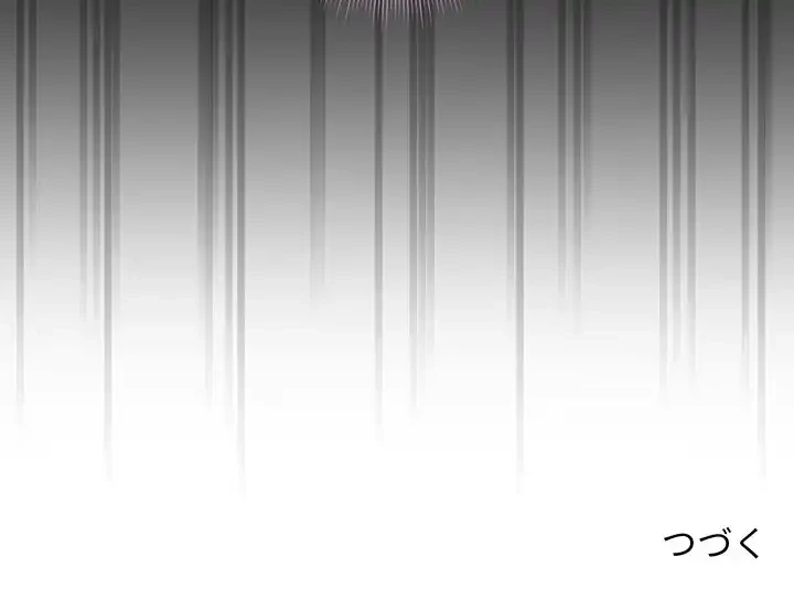 このご時世に家庭教師 第99話 - 132