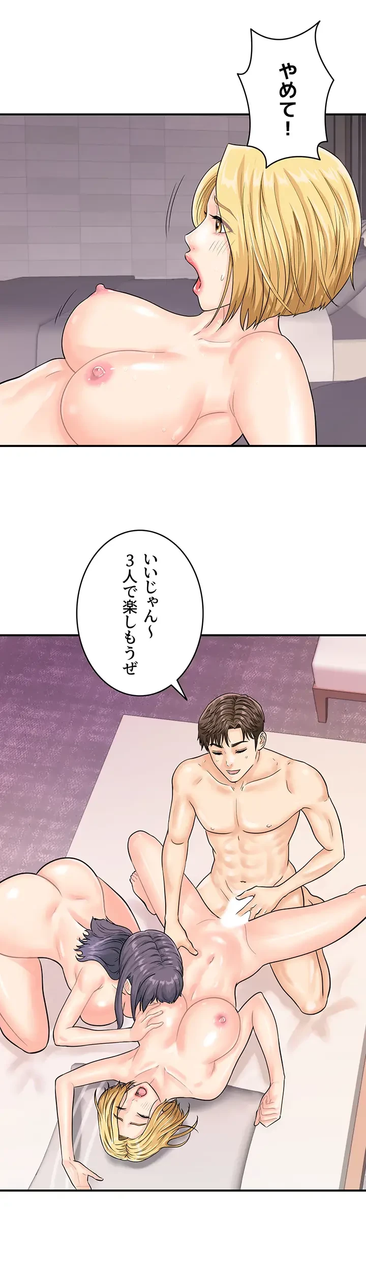 バーコードをスキャンして 第39話 - 3