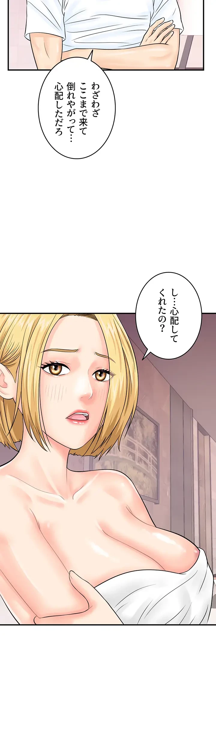 バーコードをスキャンして 第39話 - 10