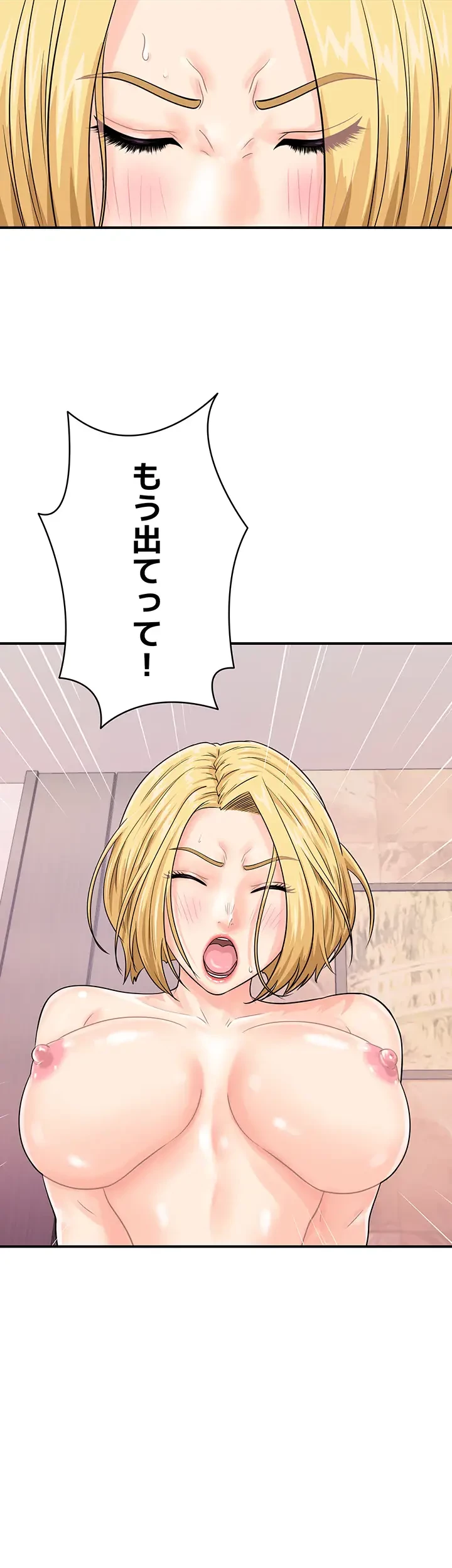 バーコードをスキャンして 第39話 - 24