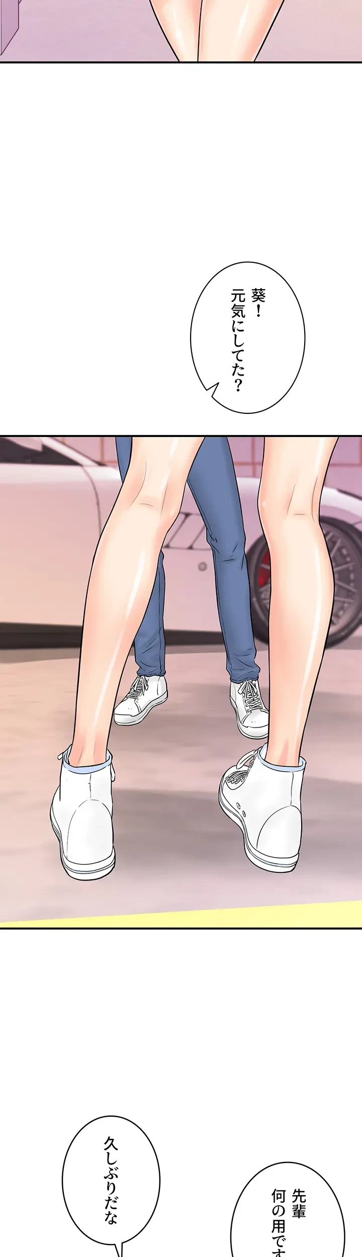 バーコードをスキャンして 第39話 - 28