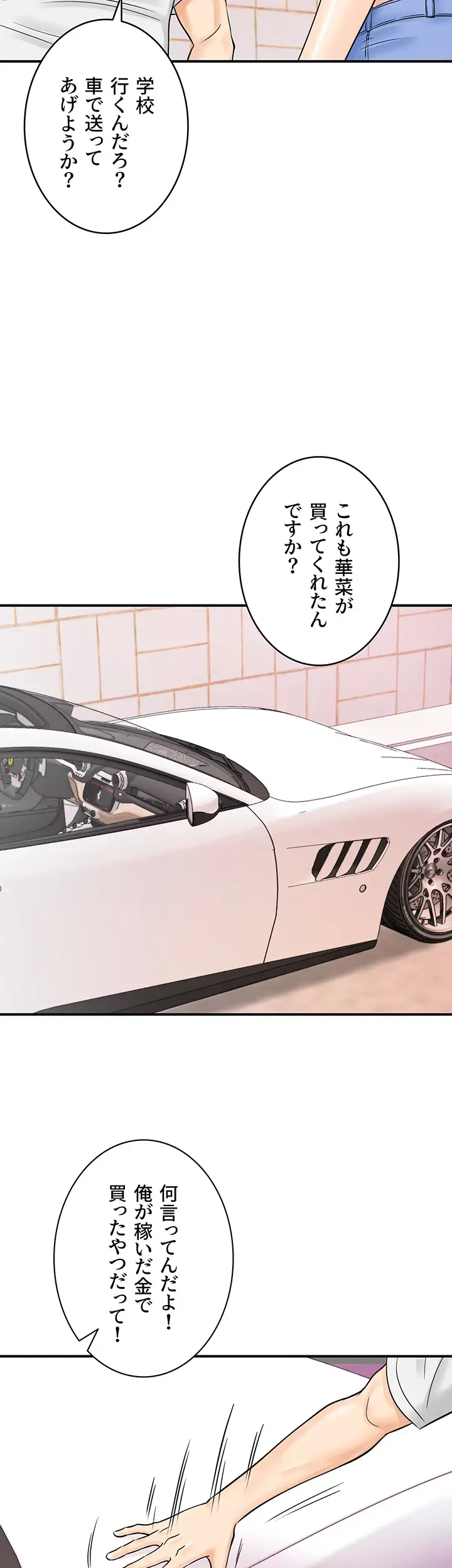 バーコードをスキャンして 第39話 - 30