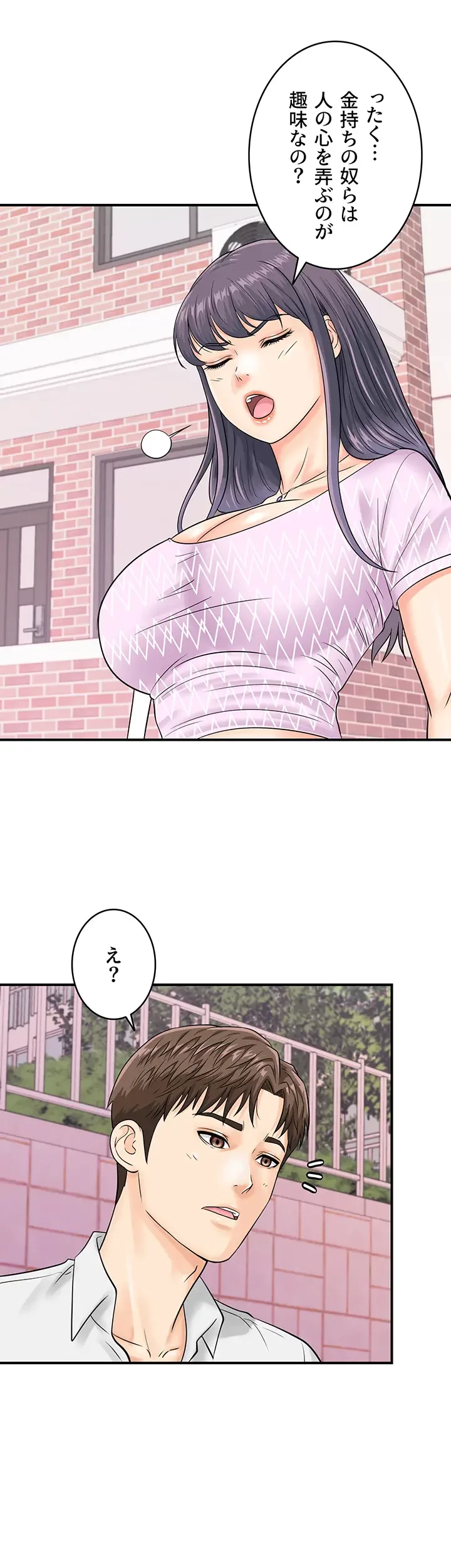 バーコードをスキャンして 第39話 - 32