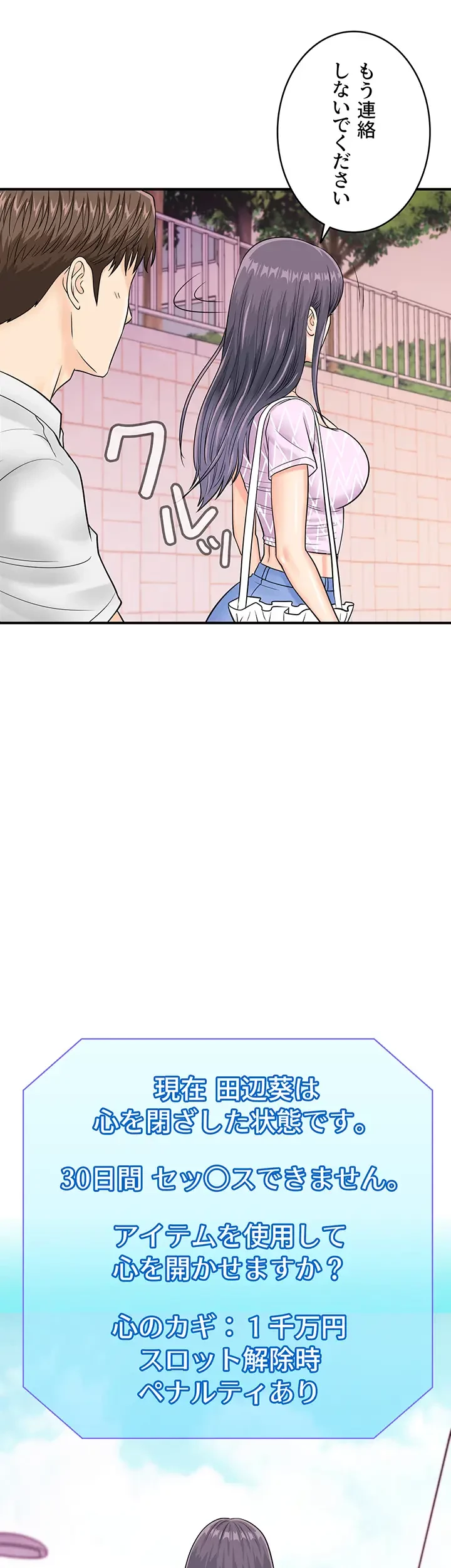 バーコードをスキャンして 第39話 - 33